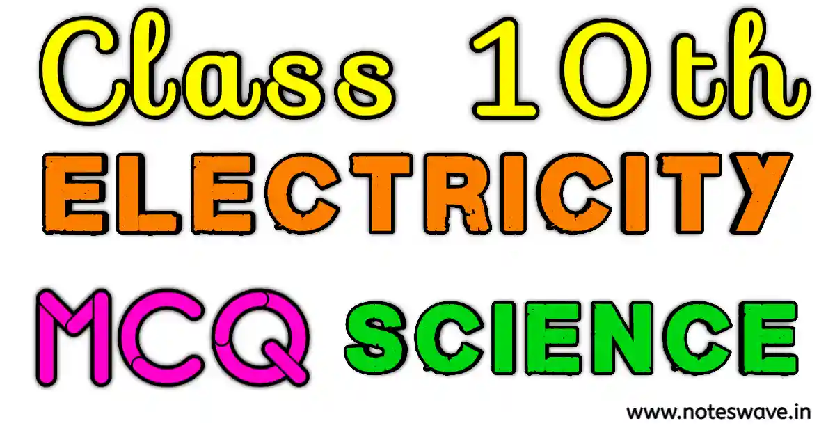 Class 10th Science Electricity MCQ